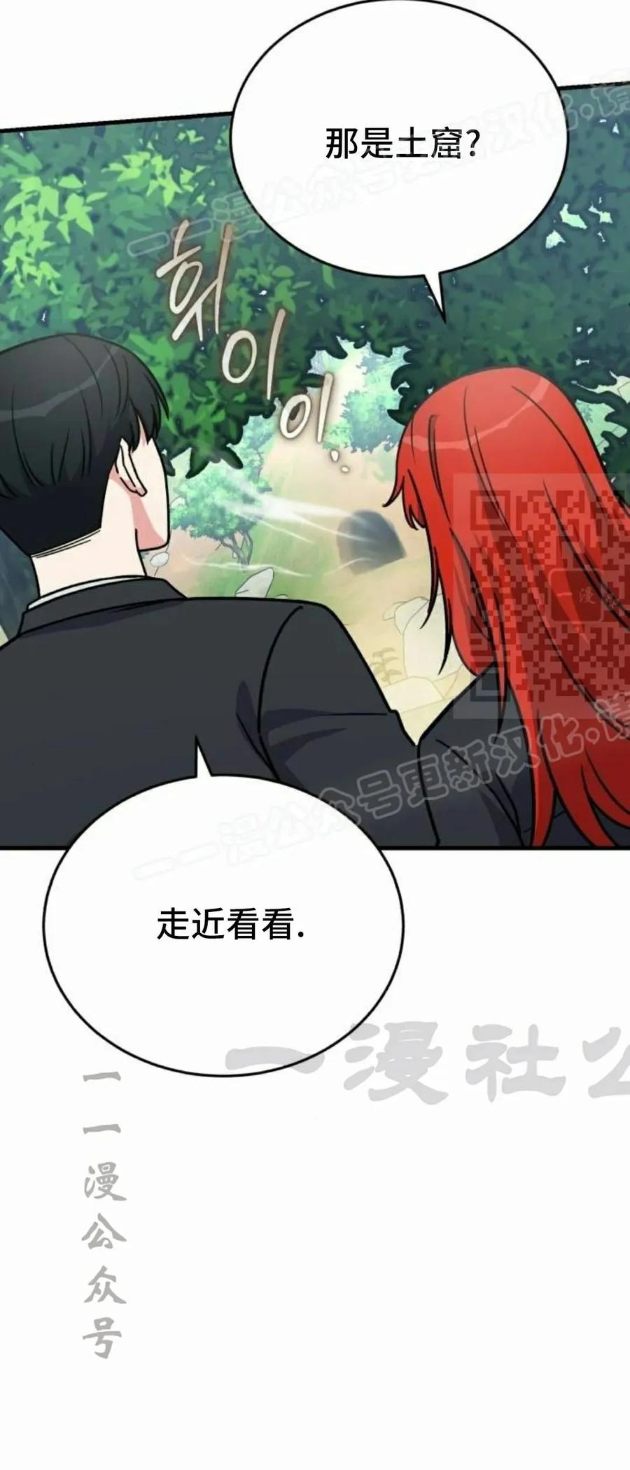 第18集 第44页
