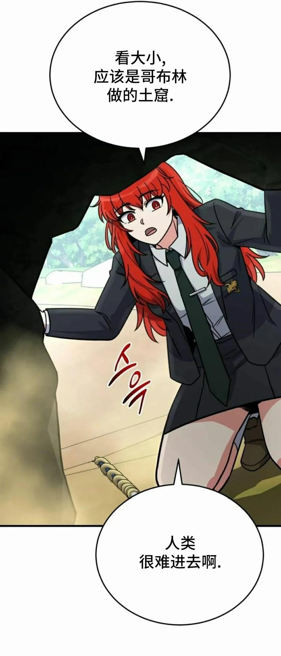 第18集 第45页