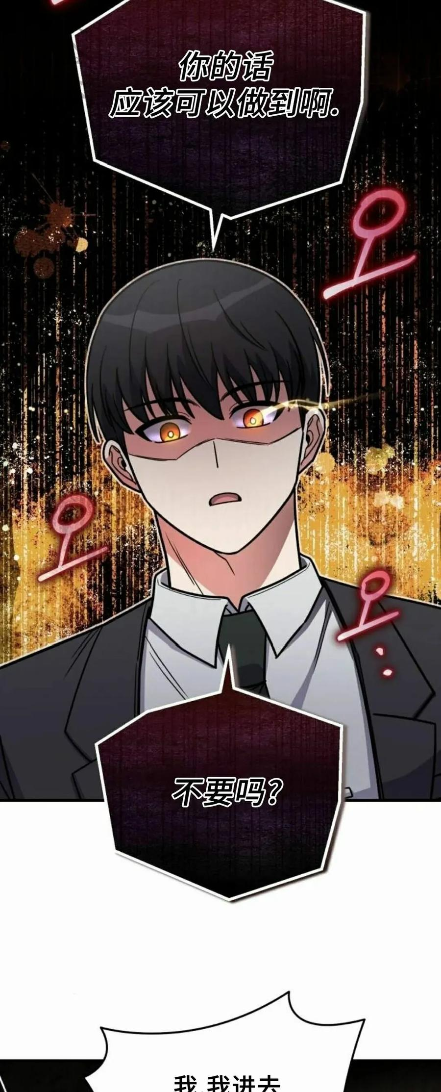 第18集 第47页