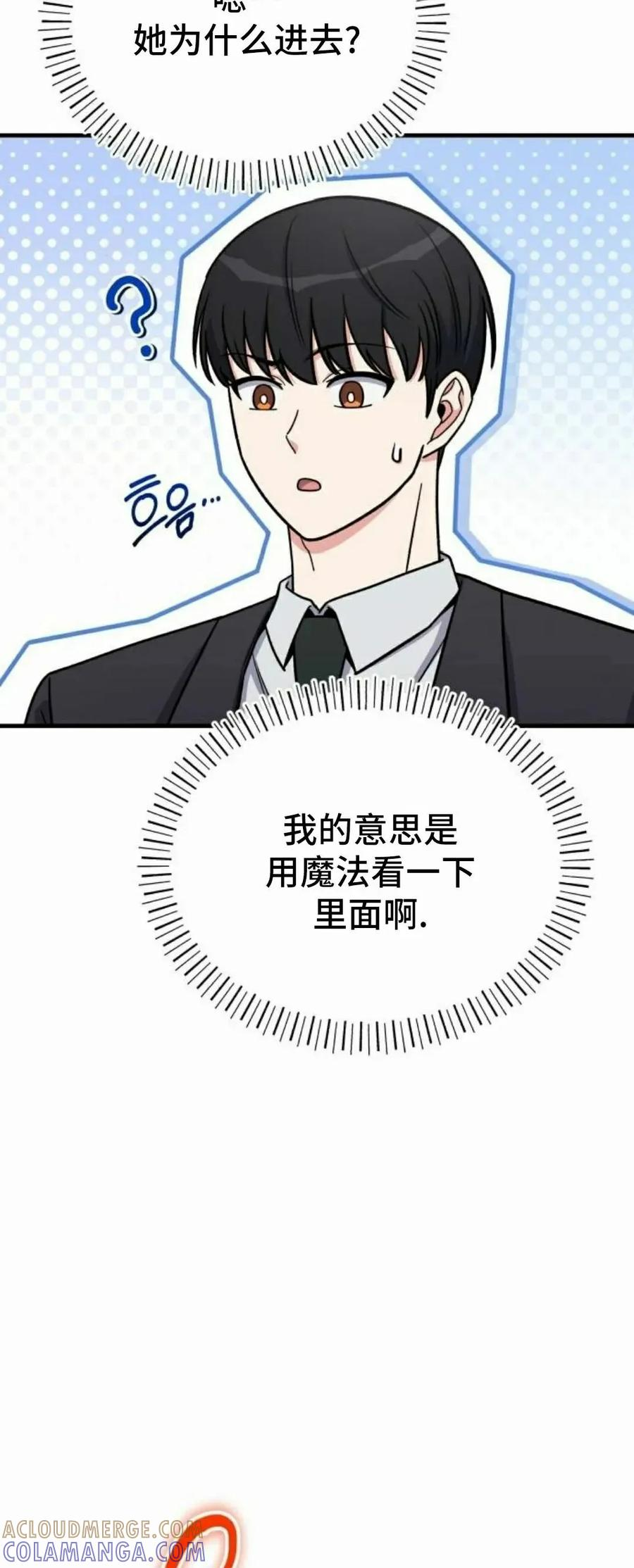 第18集 第49页