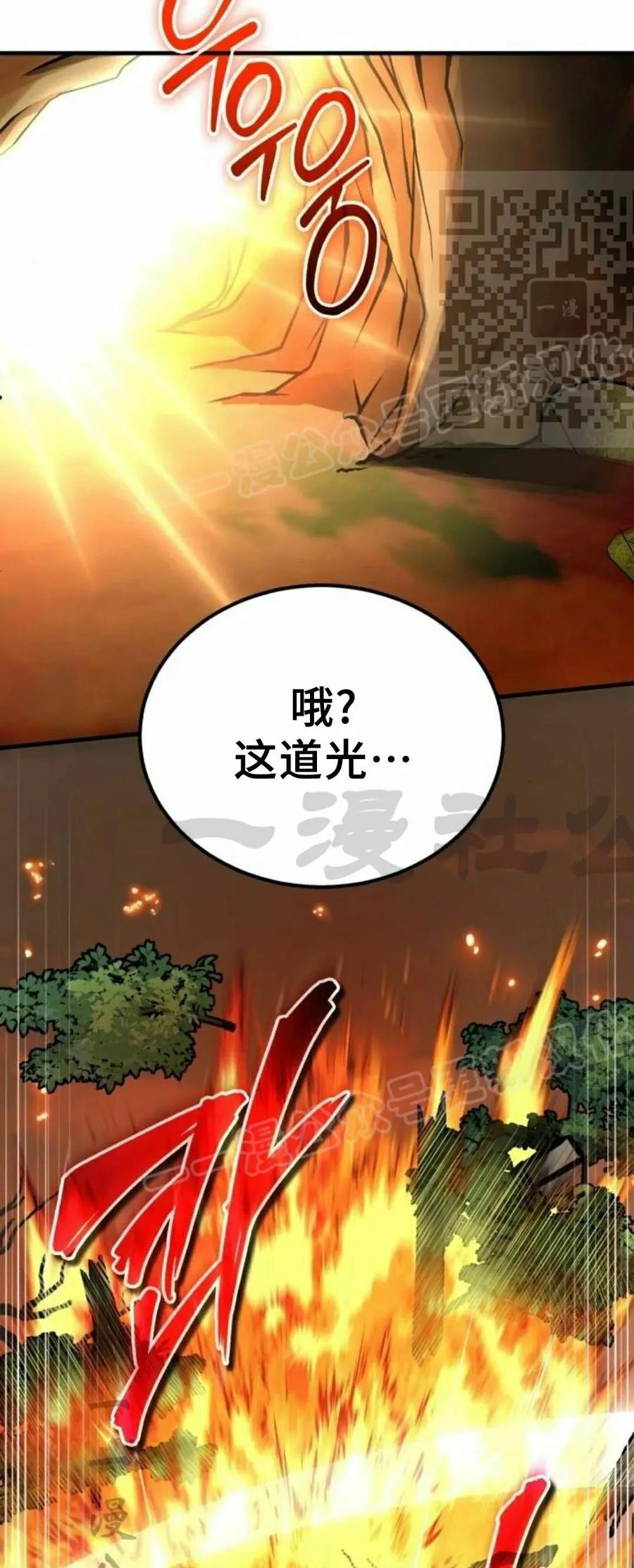 第18集 第50页