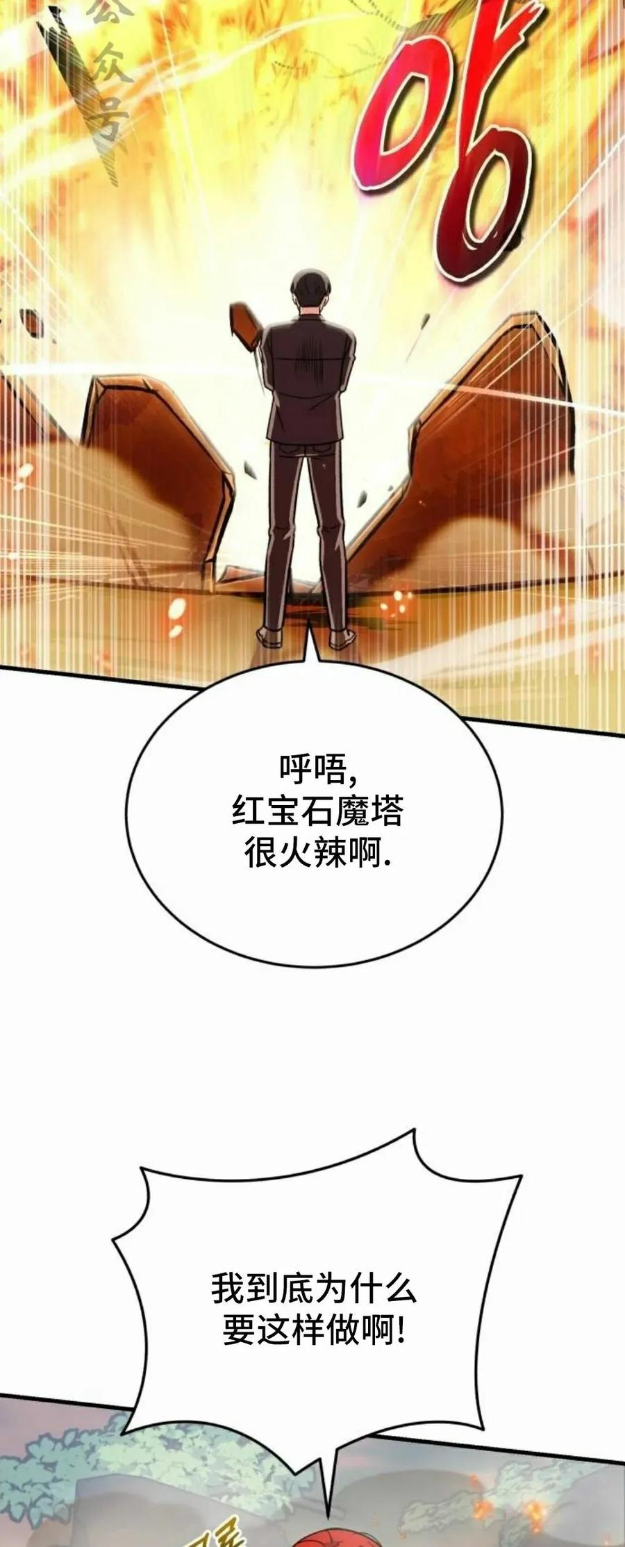 第18集 第51页