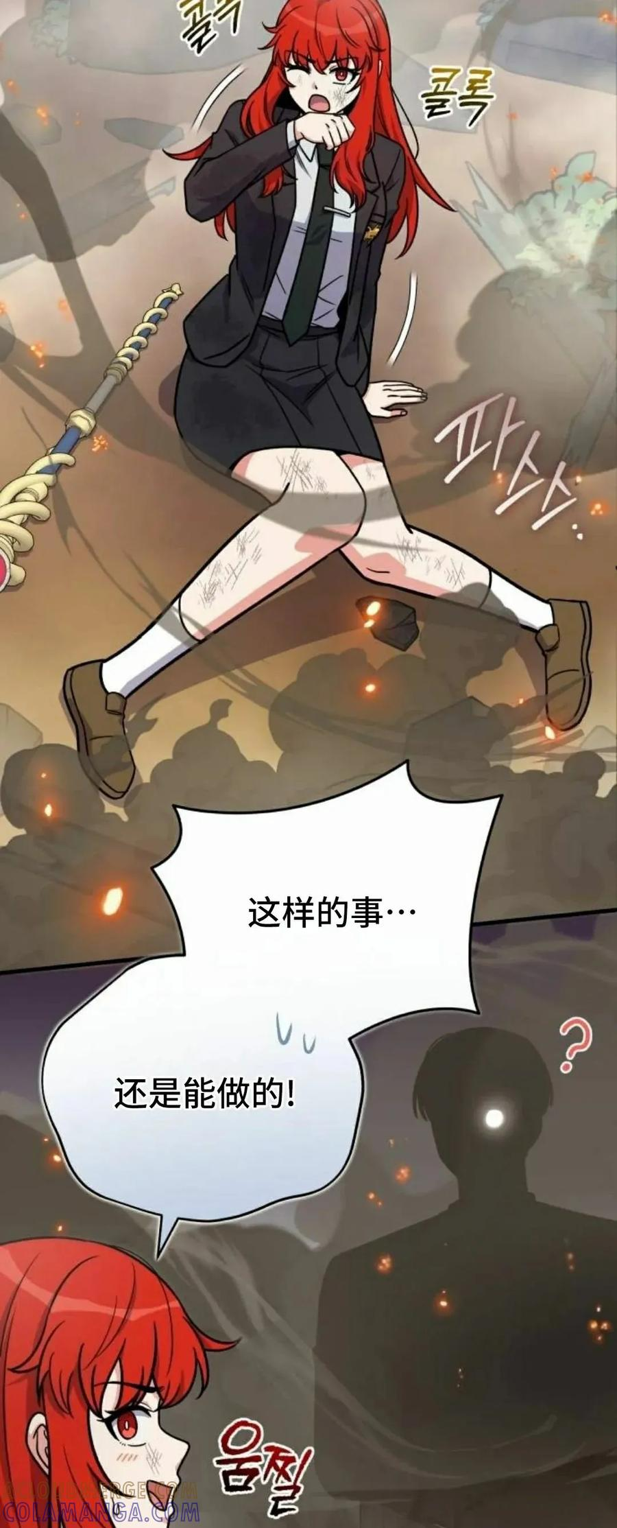 第18集 第52页