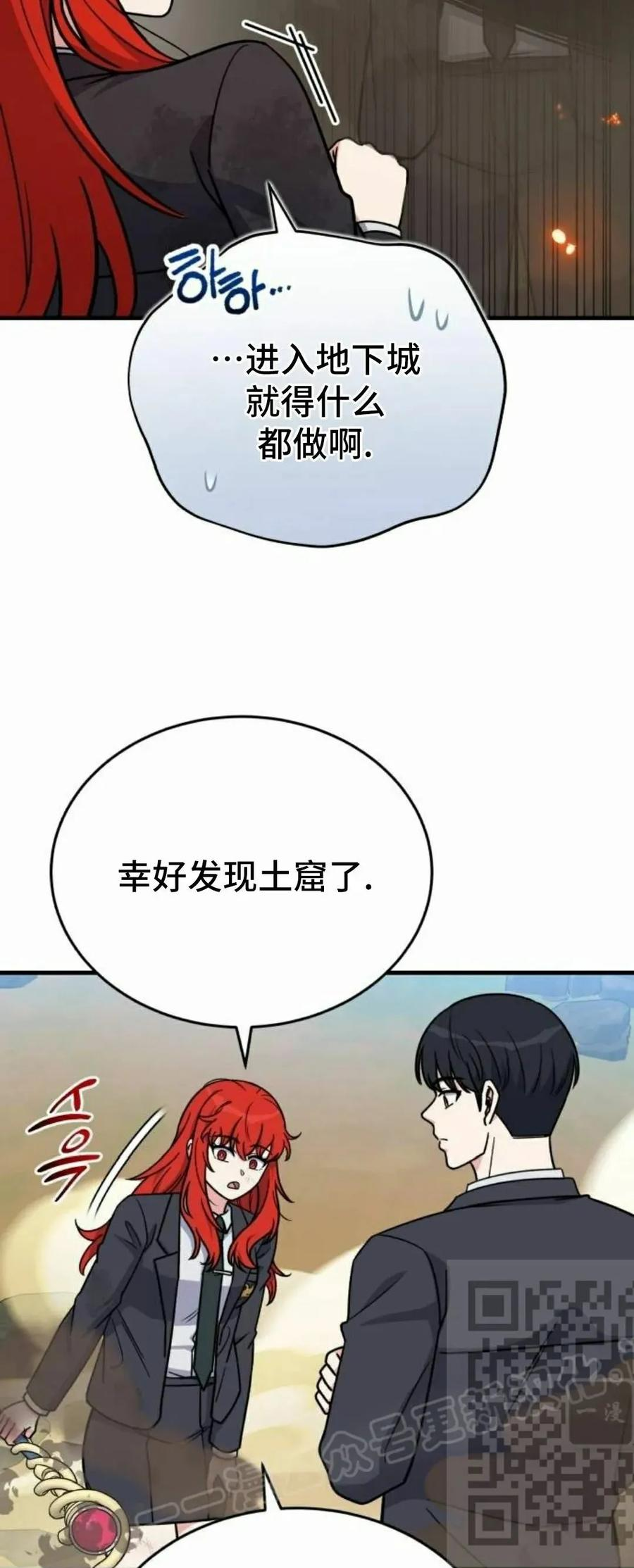 第18集 第53页