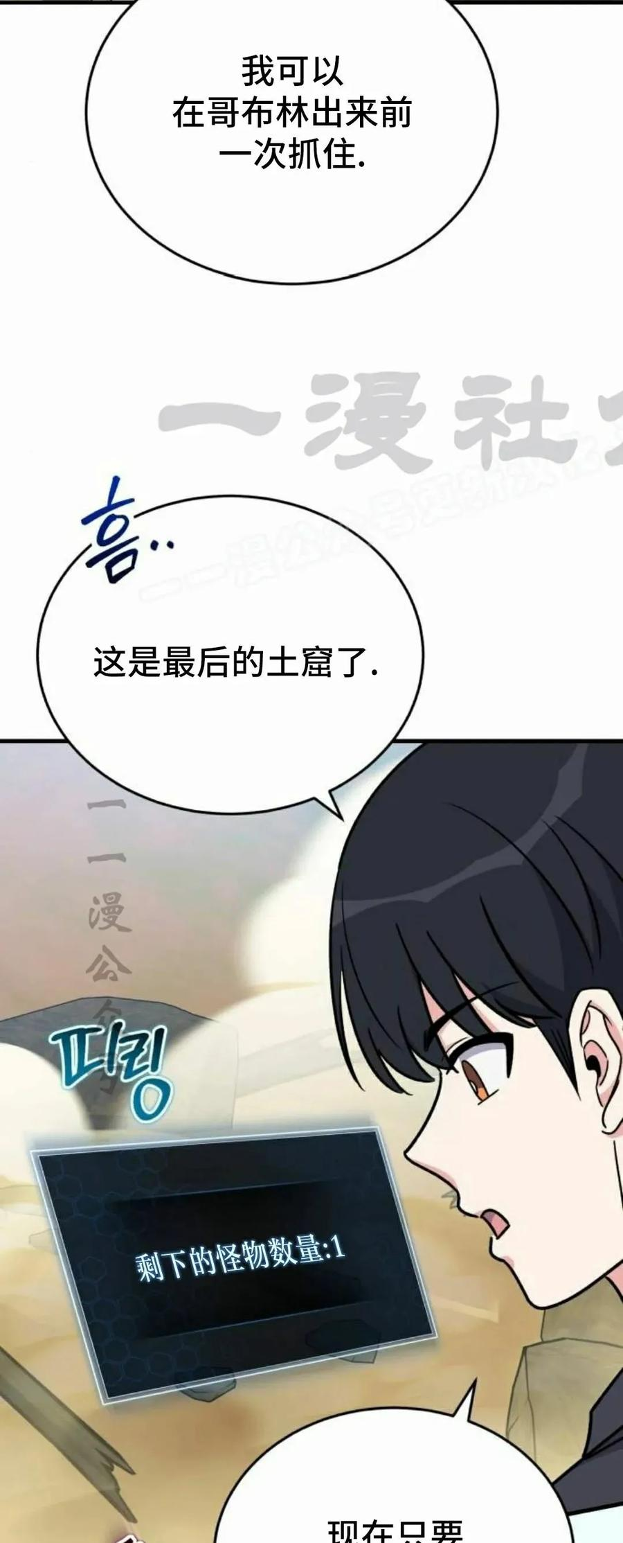 第18集 第54页
