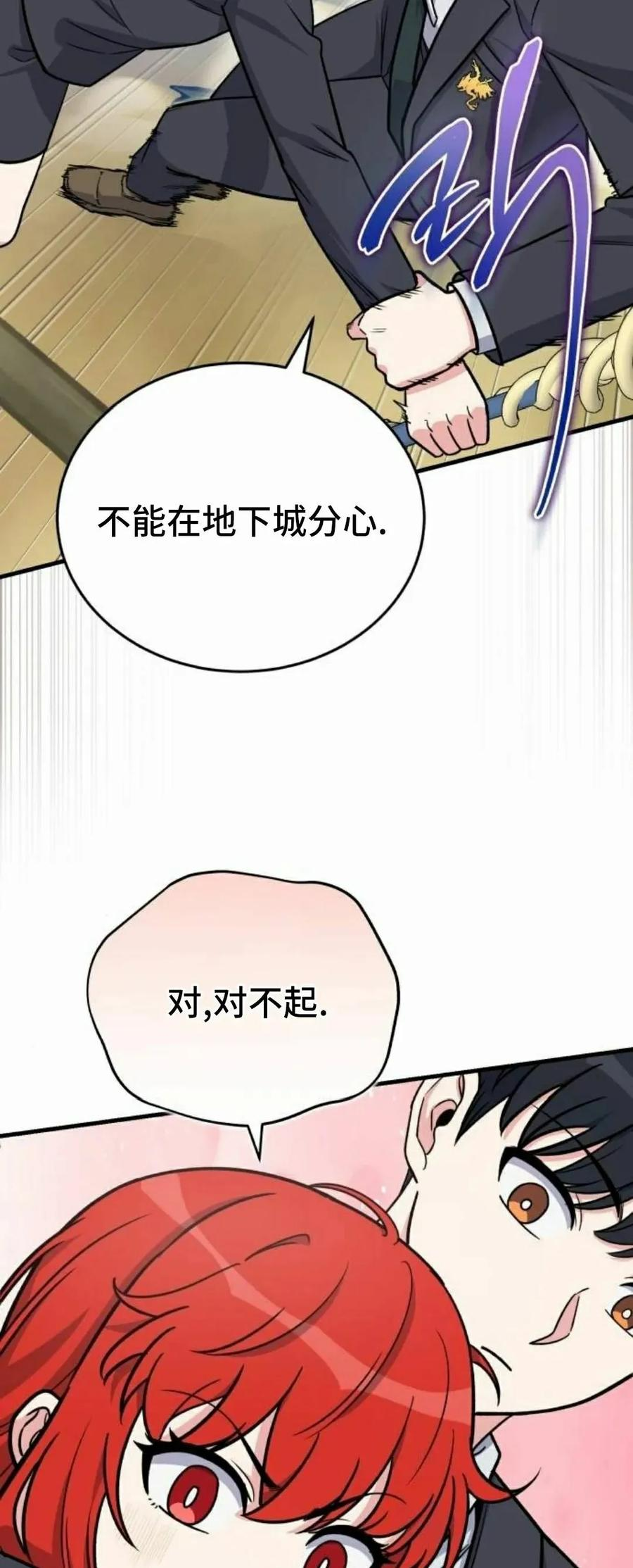 第18集 第57页