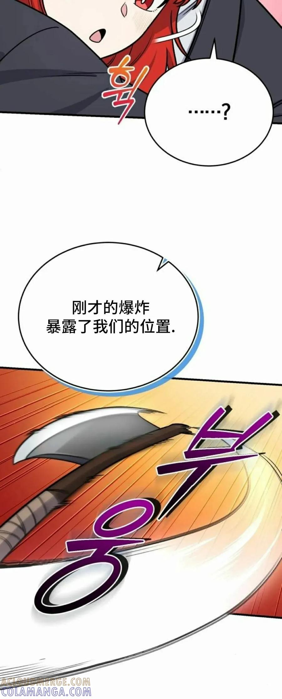 第18集 第58页