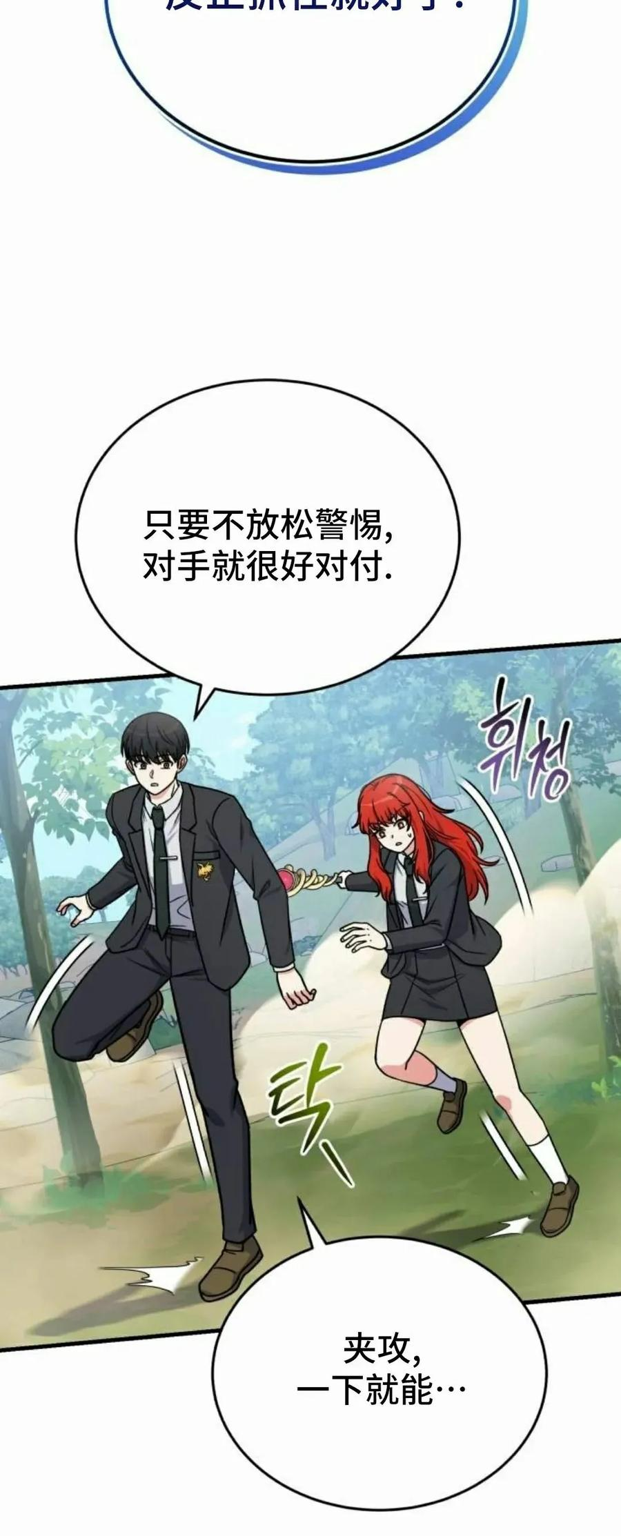 第18集 第60页
