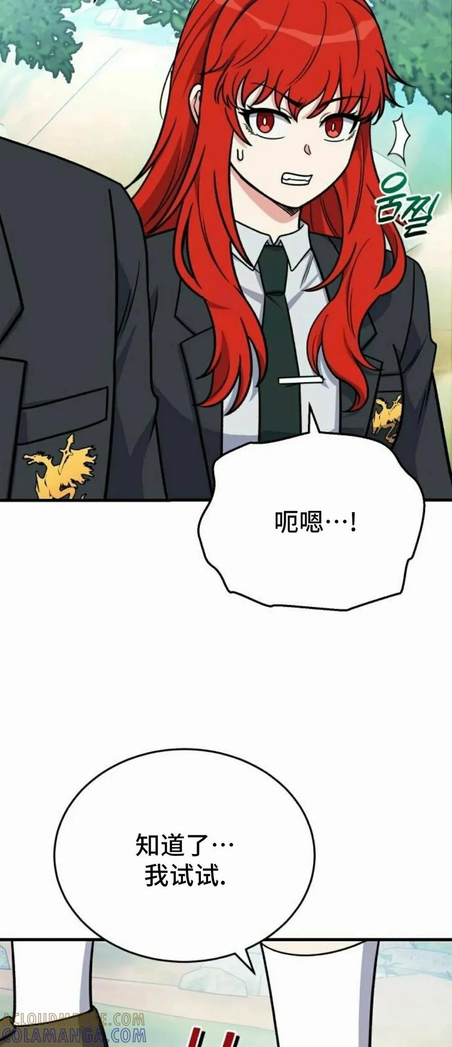第18集 第64页