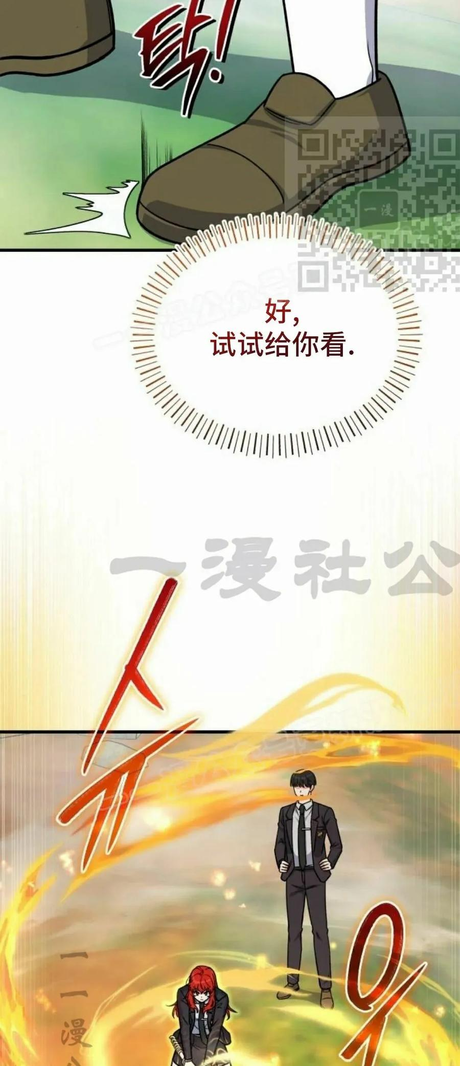 第18集 第65页