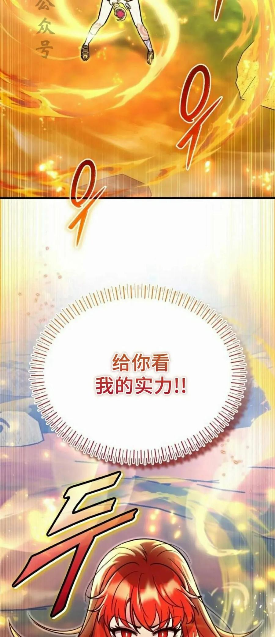 第18集 第66页