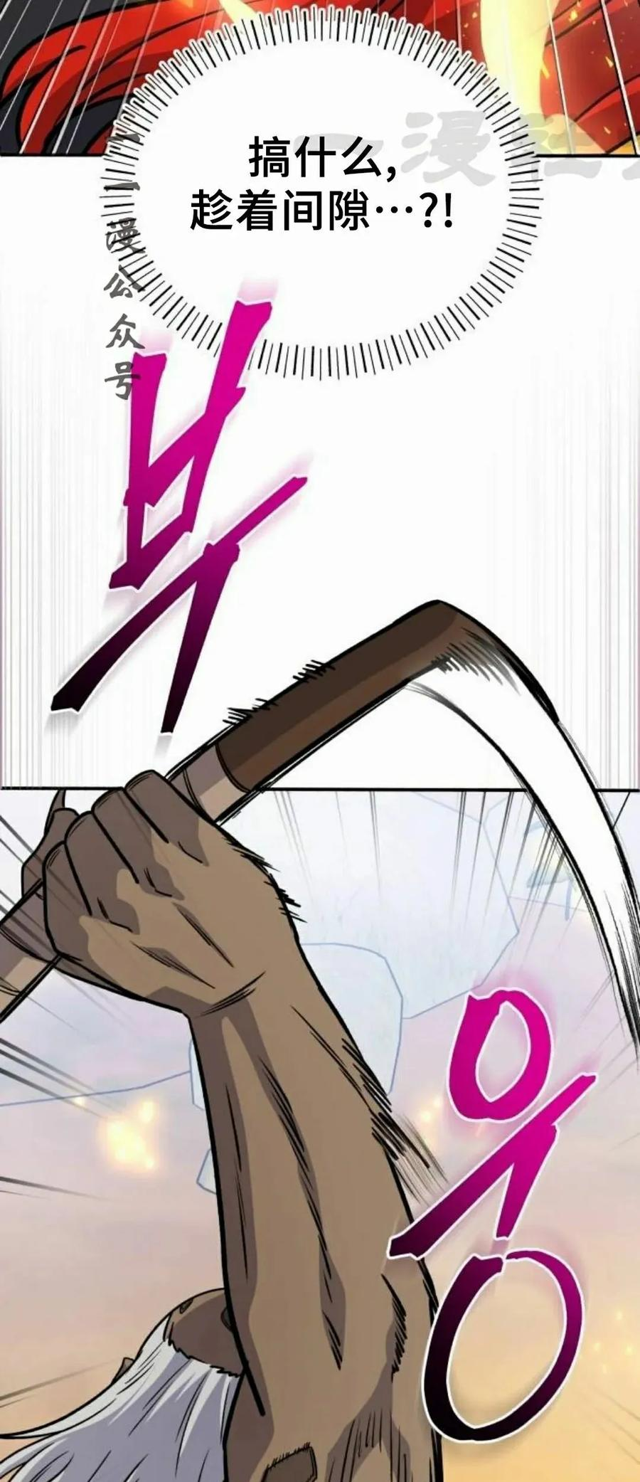 第18集 第71页