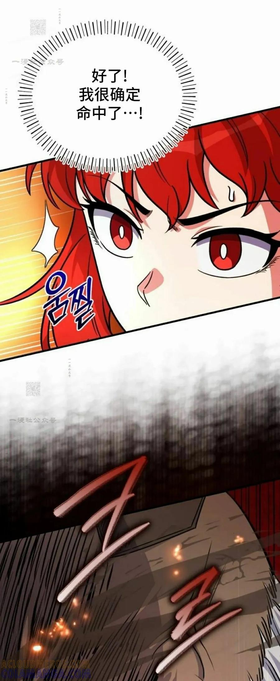 第18集 第76页
