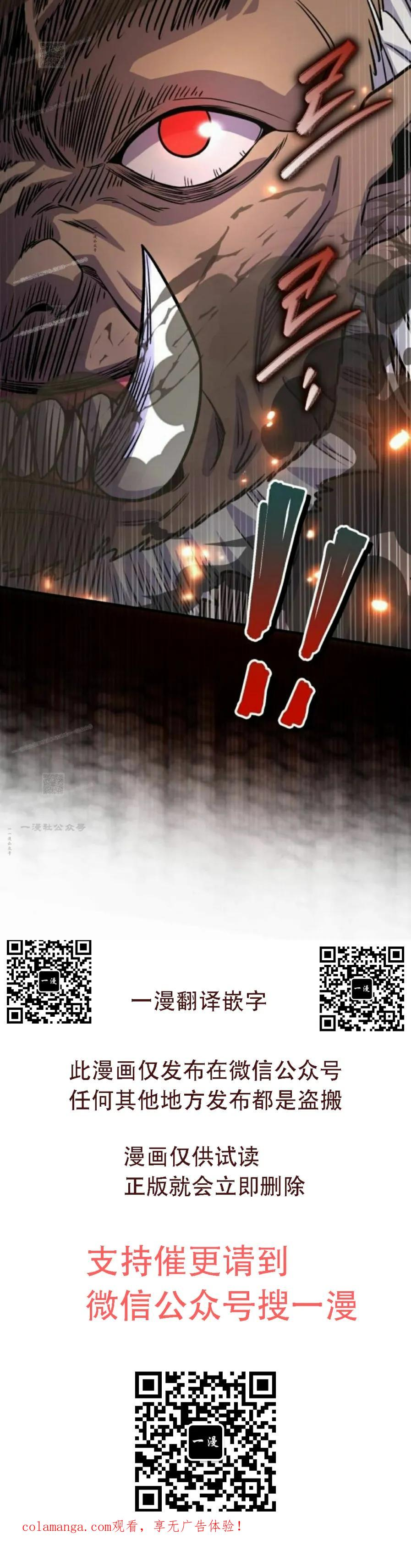 第18集 第77页