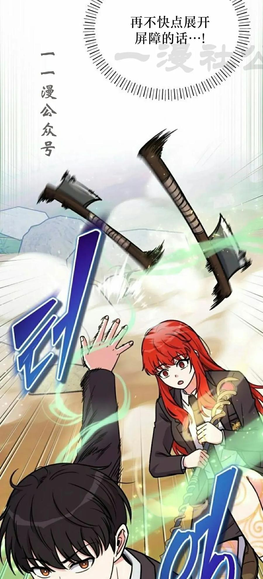 第19集 第11页