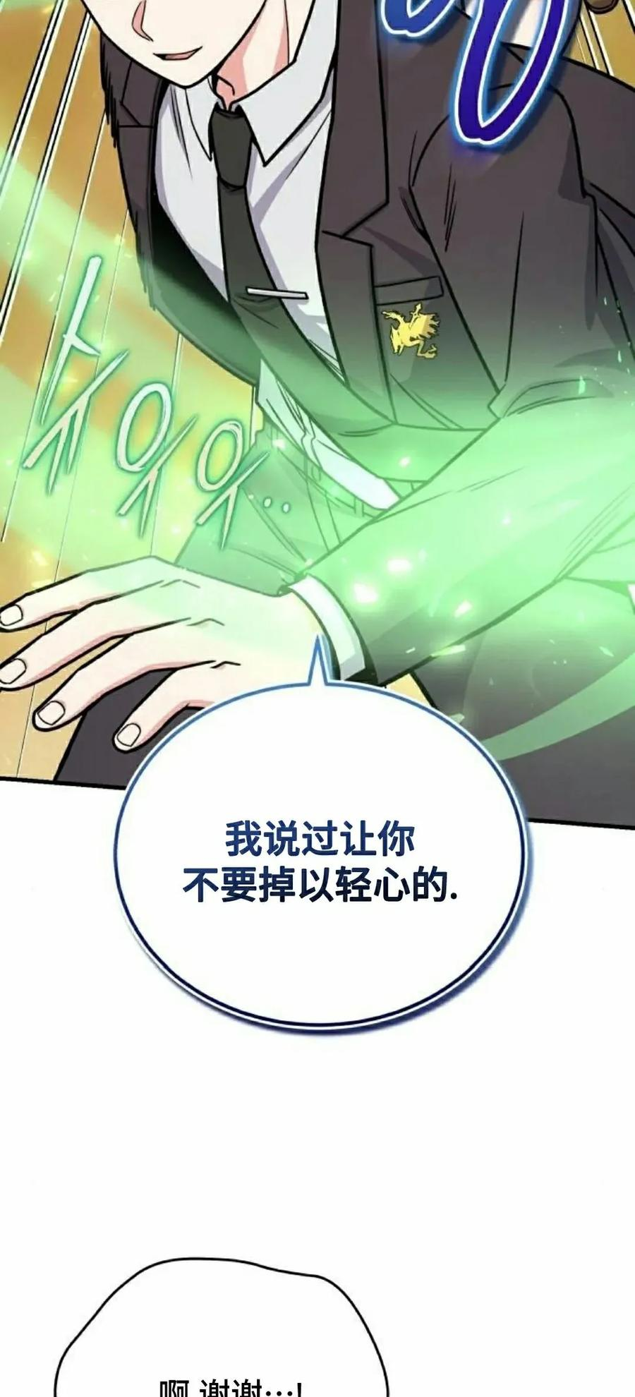 第19集 第12页