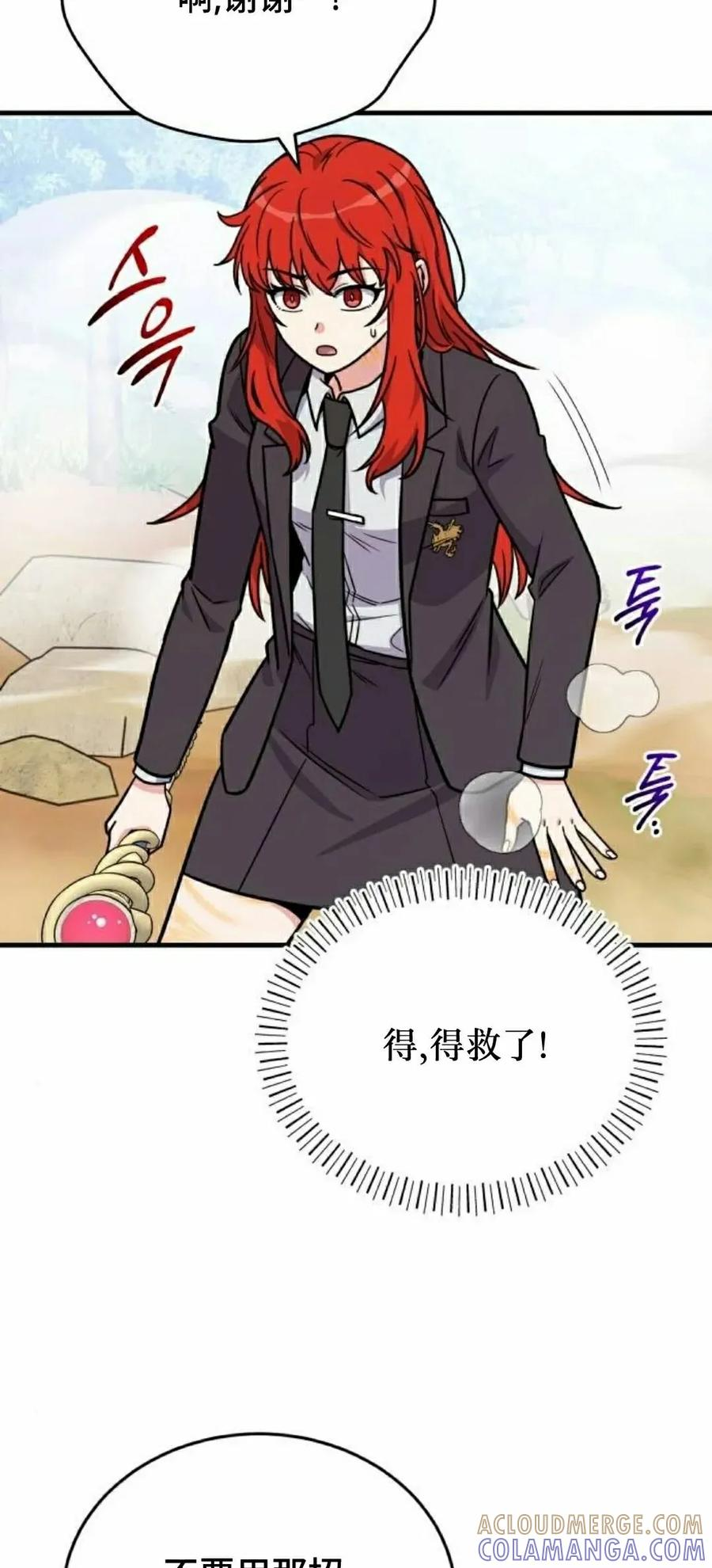 第19集 第13页