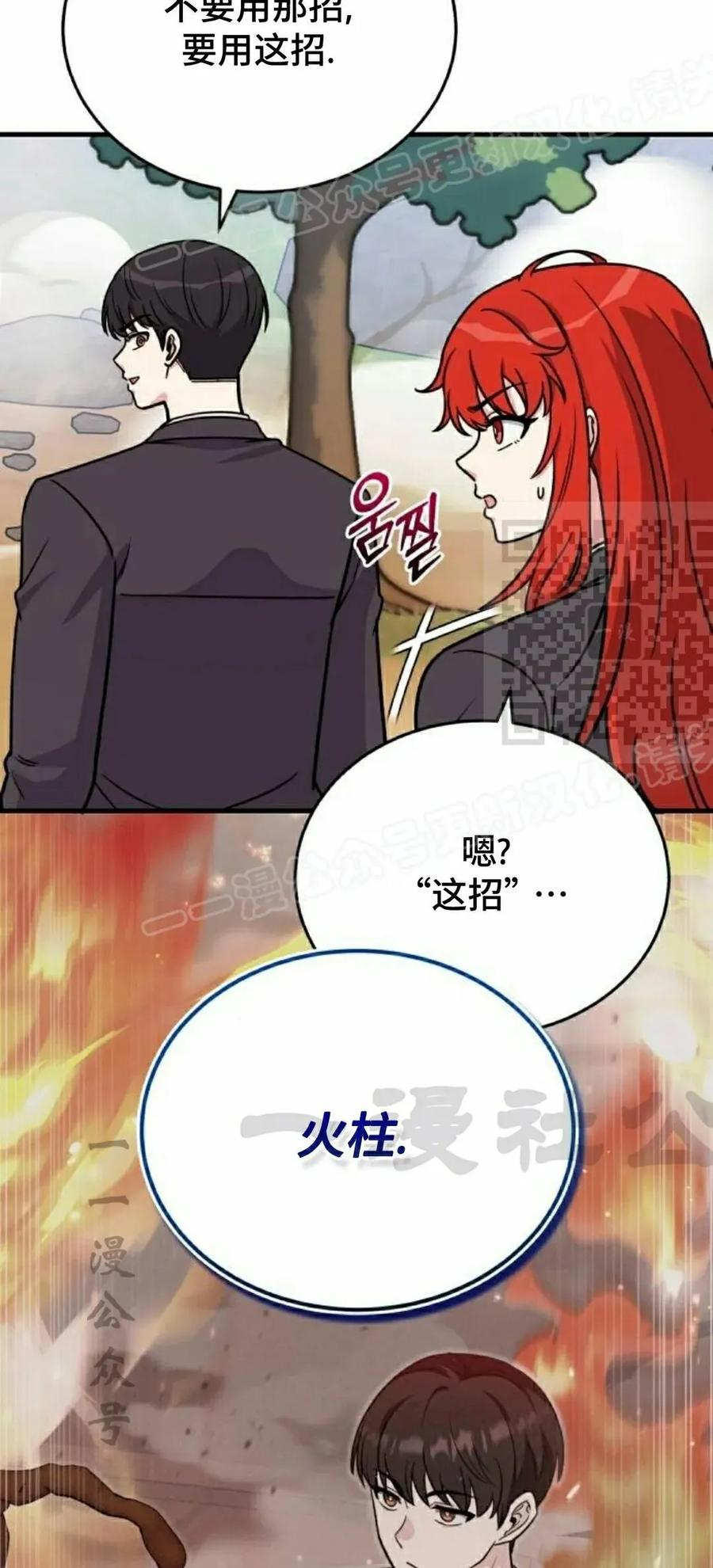 第19集 第14页
