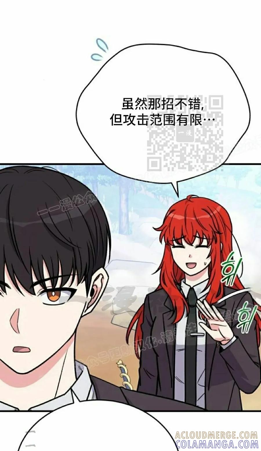 第19集 第16页
