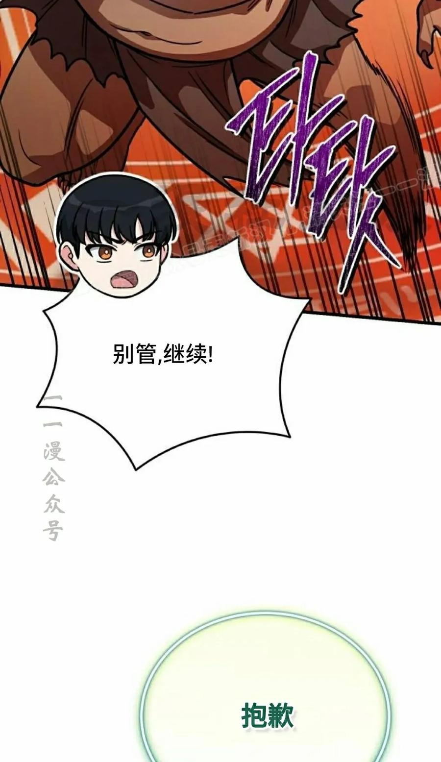 第19集 第24页