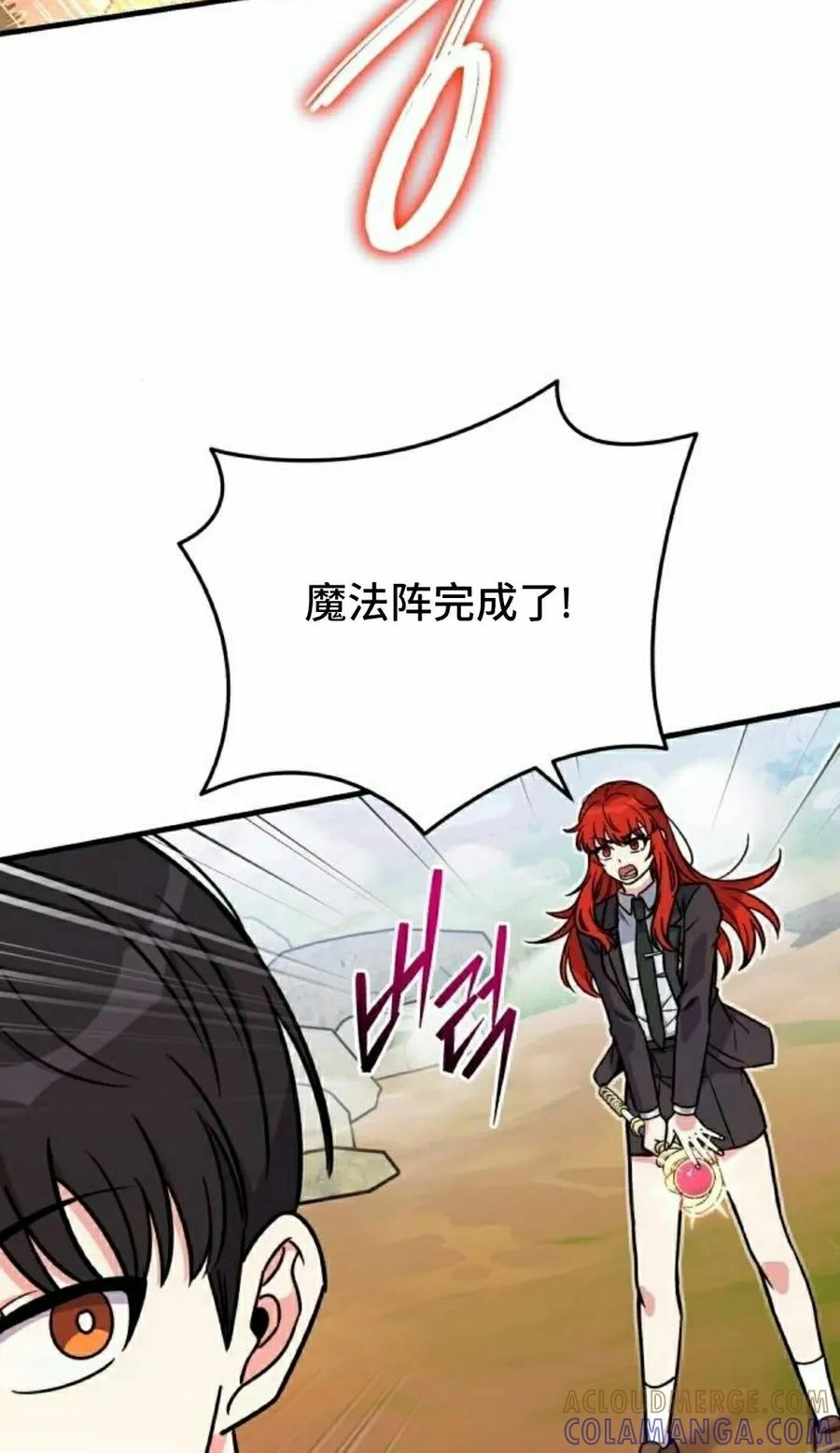 第19集 第28页
