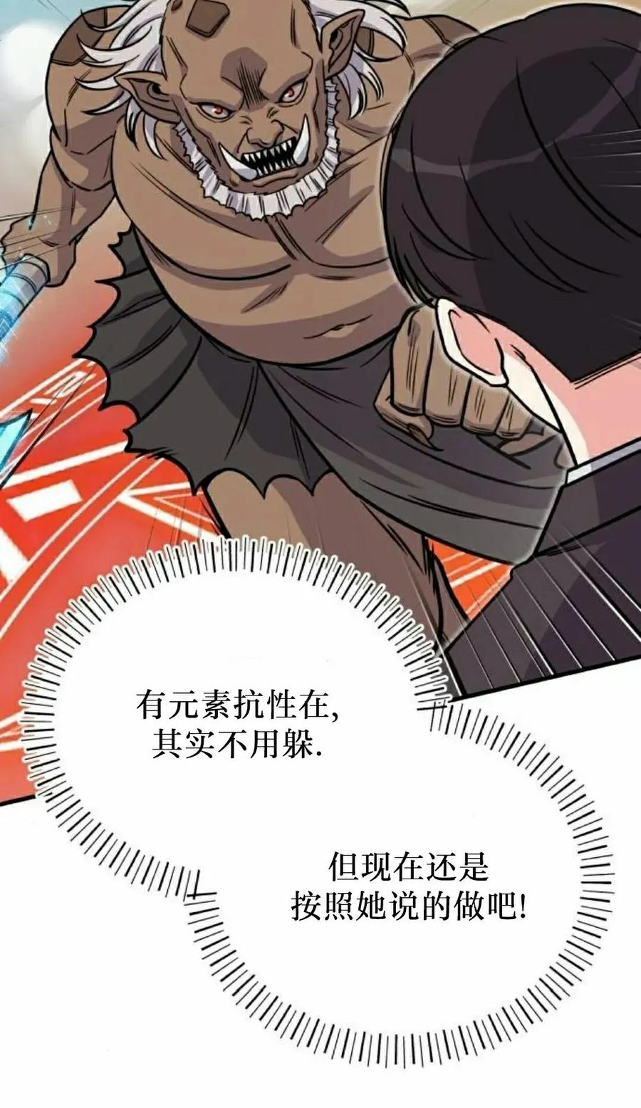 第19集 第30页