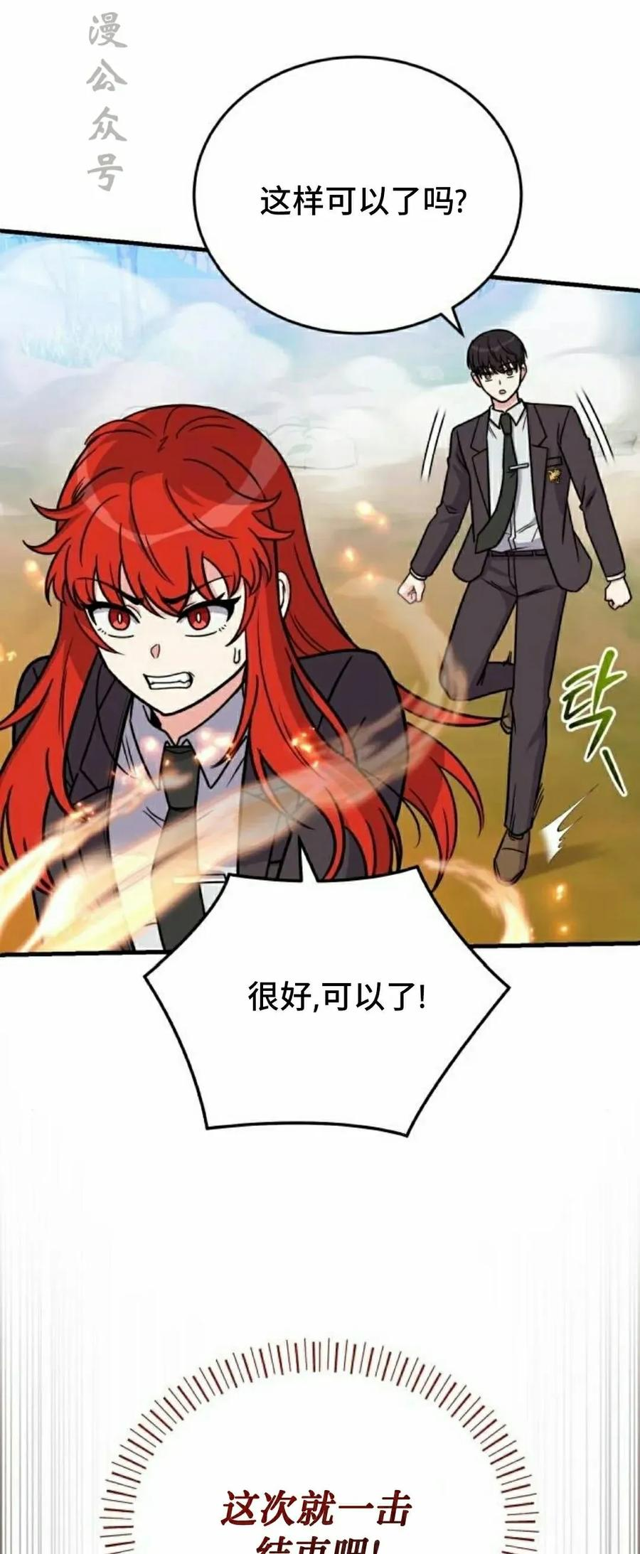 第19集 第32页