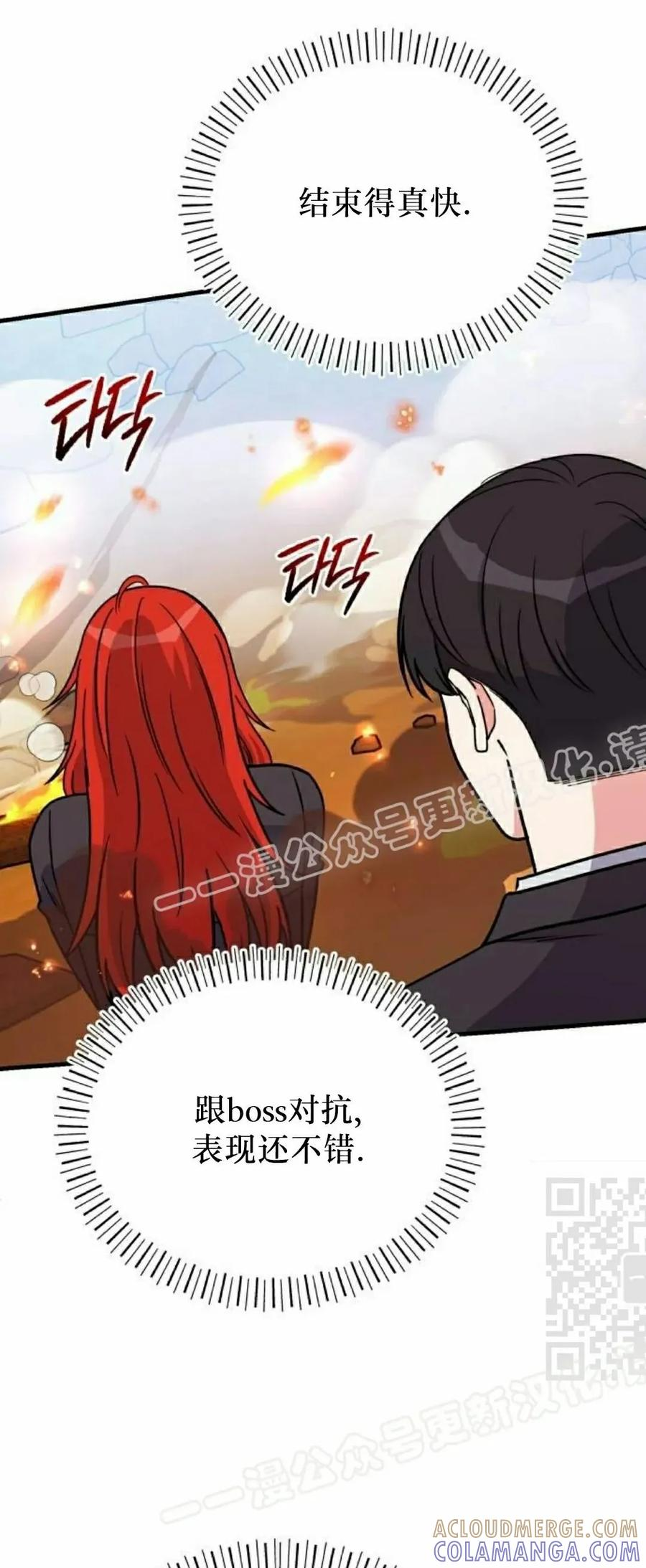 第19集 第40页