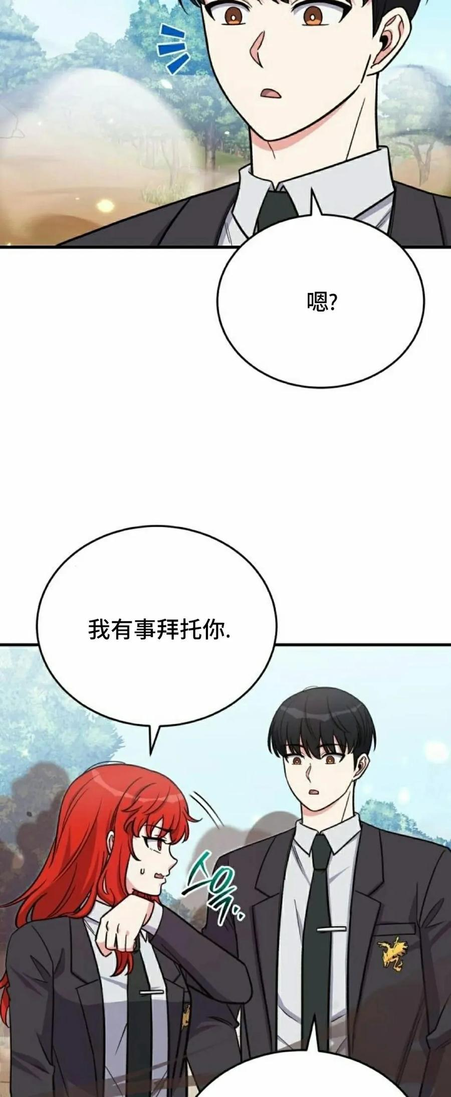第19集 第42页
