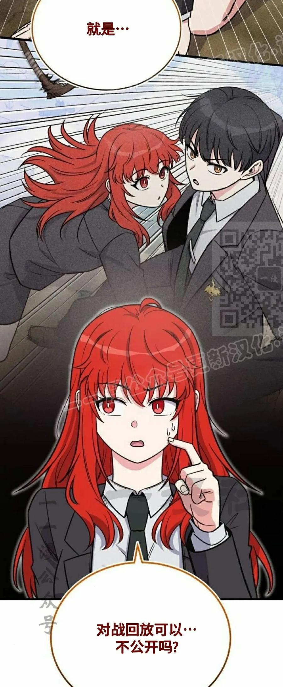 第19集 第44页