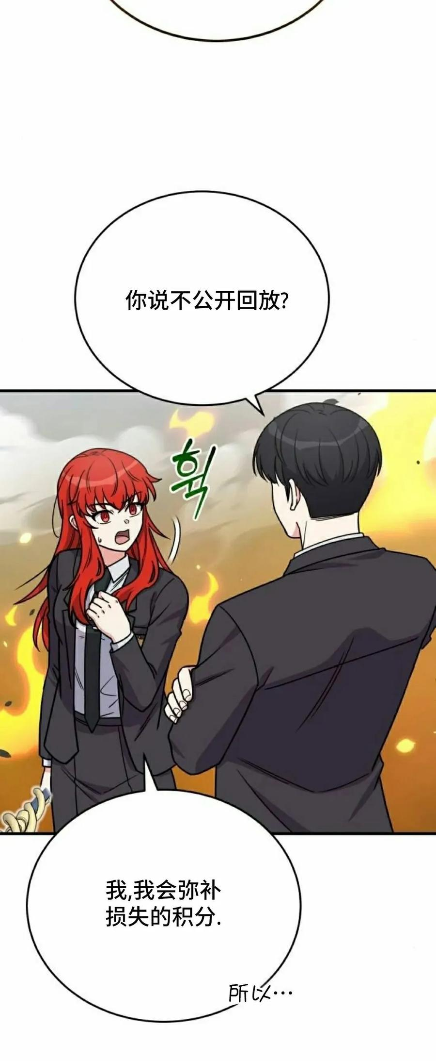 第19集 第45页