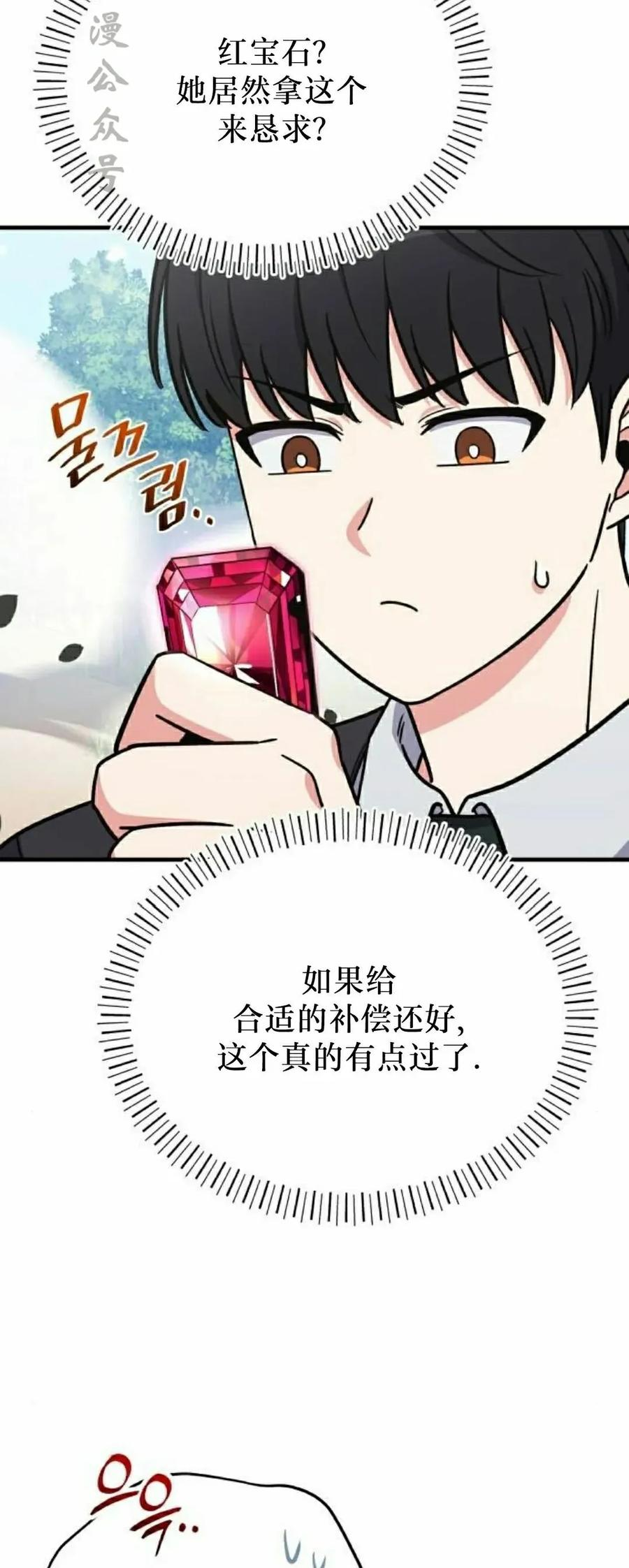 第19集 第47页