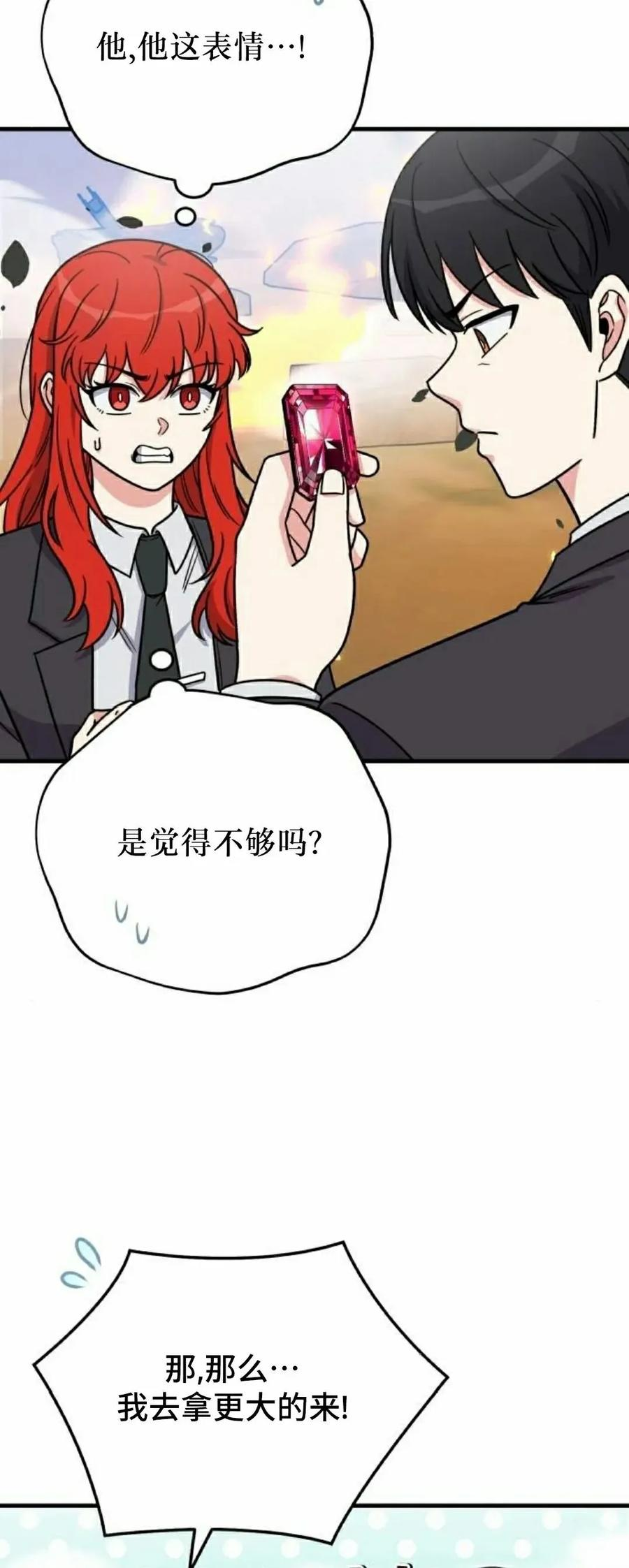 第19集 第48页