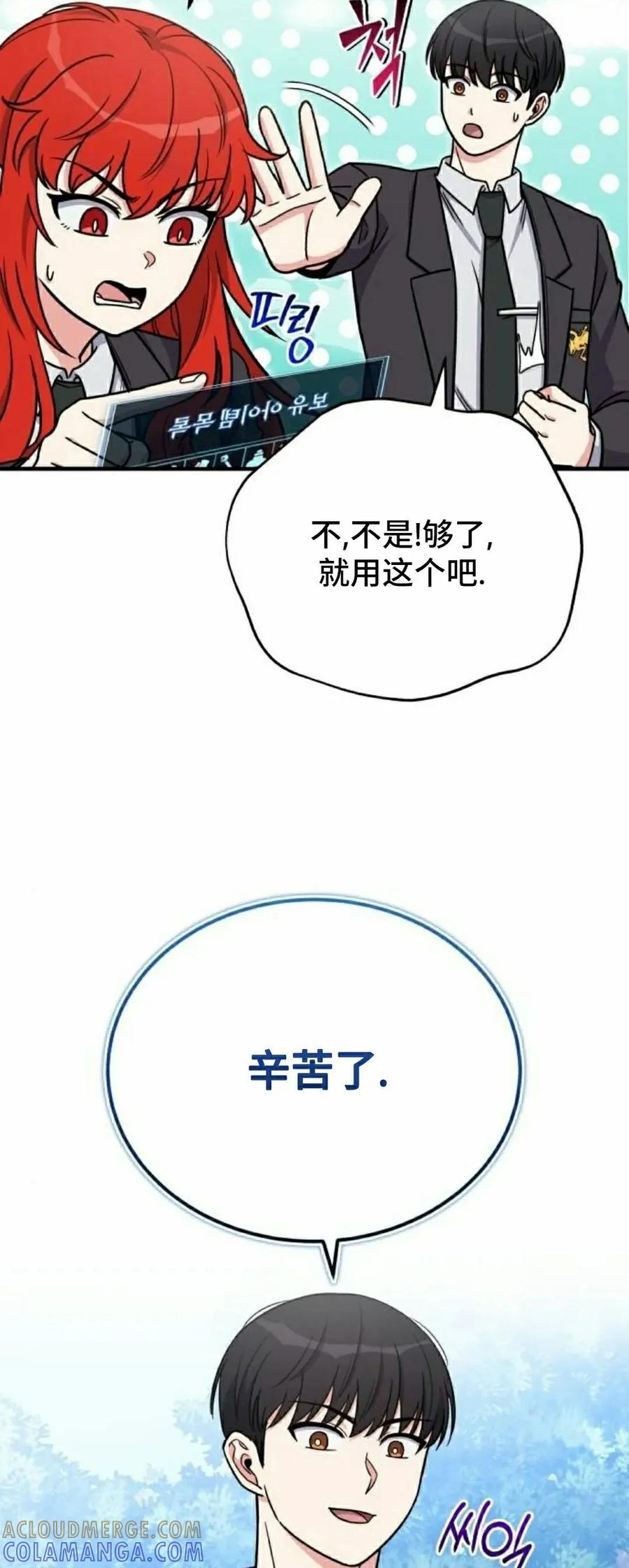 第19集 第49页