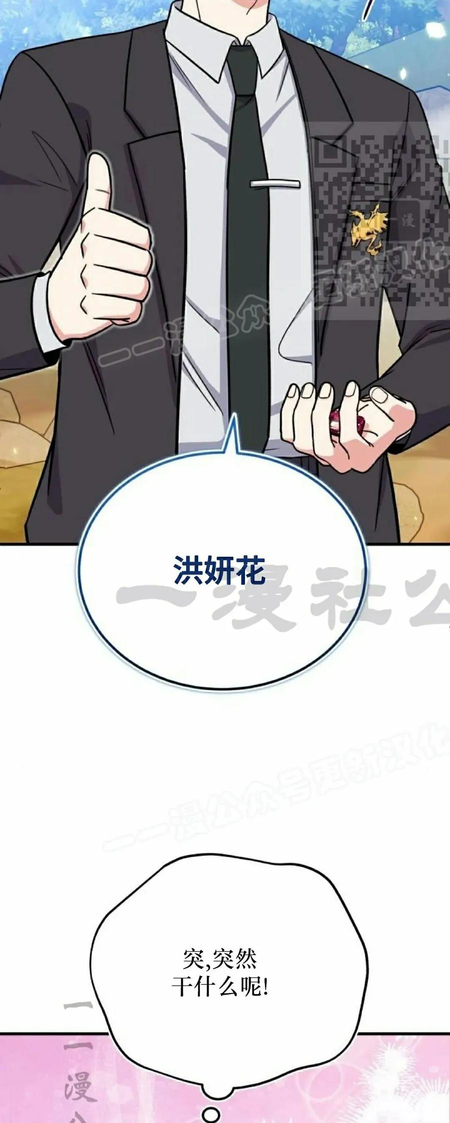 第19集 第50页