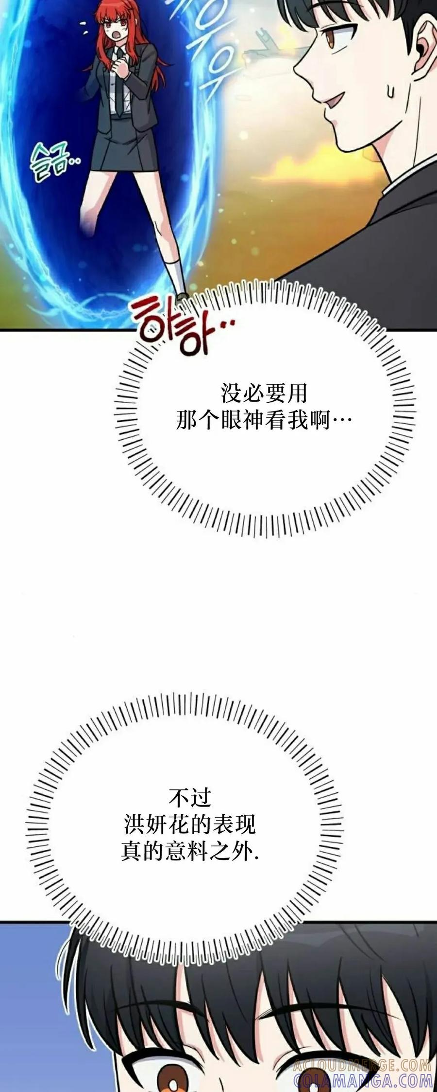 第19集 第52页
