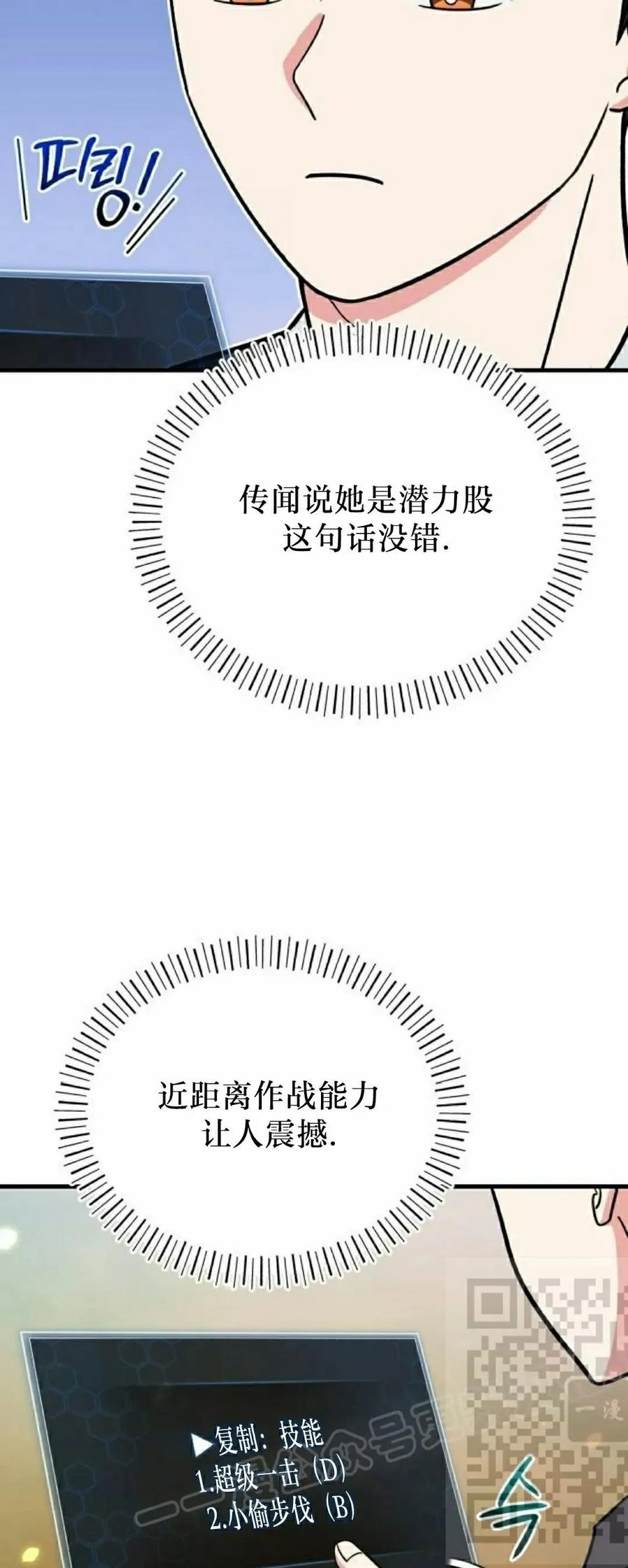 第19集 第53页