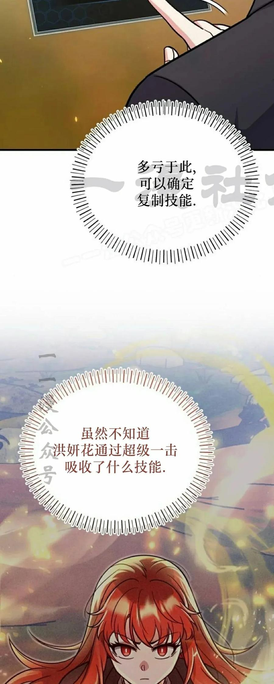 第19集 第54页