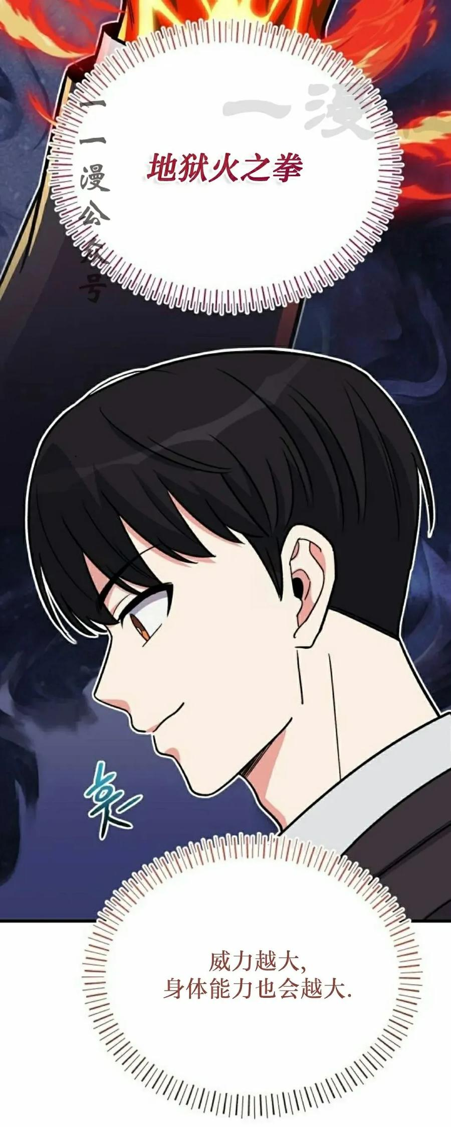 第19集 第56页