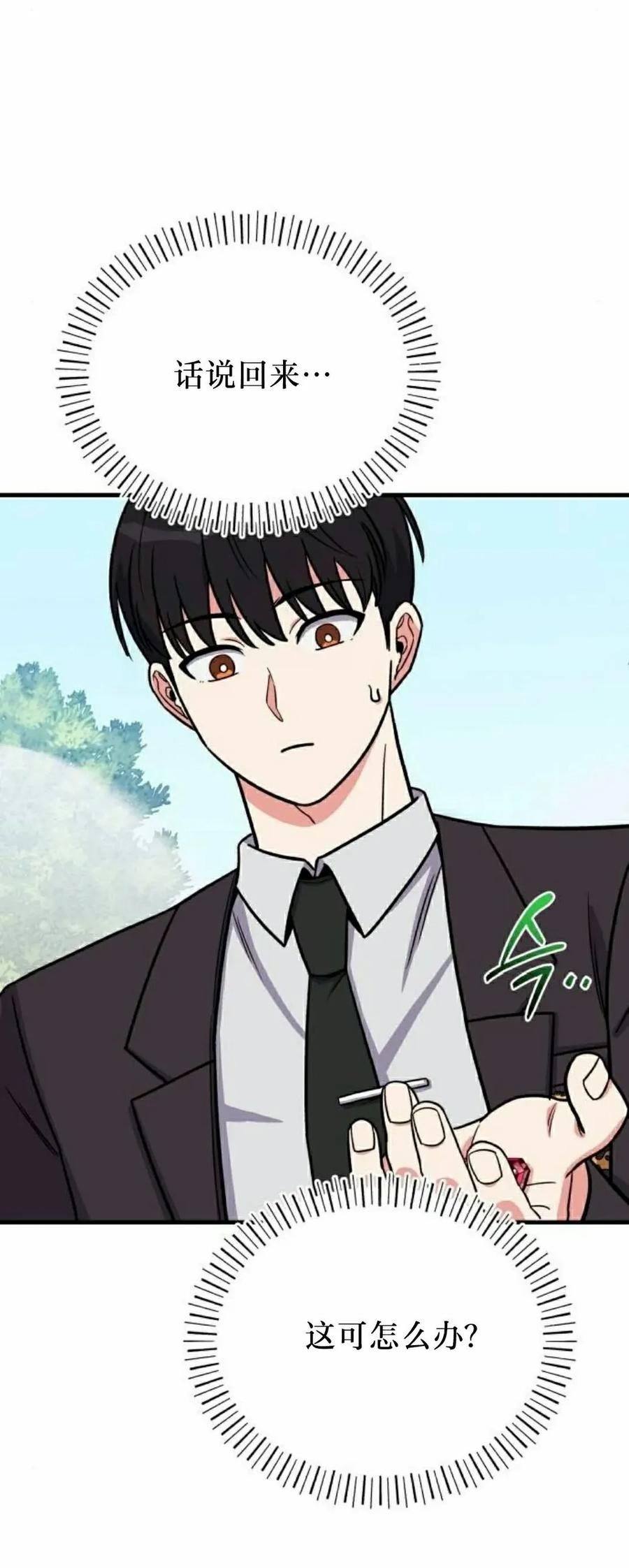 第19集 第57页