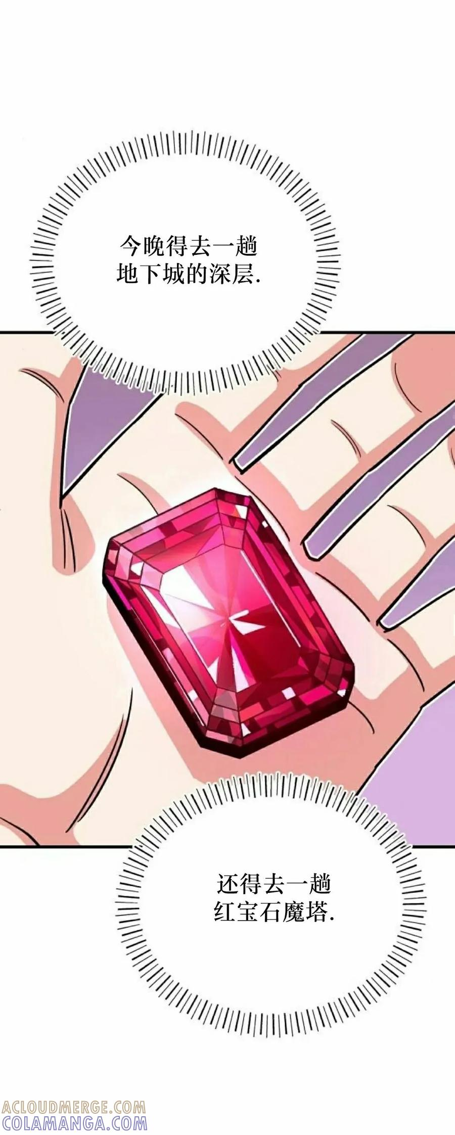 第19集 第58页