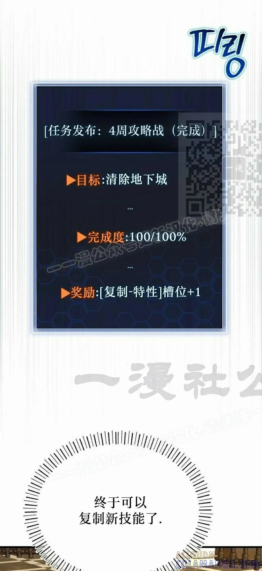 第19集 第61页