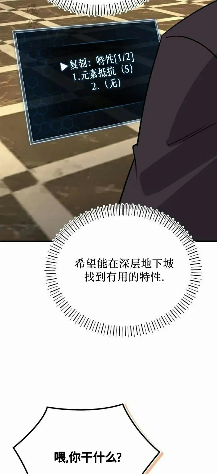 第19集 第62页