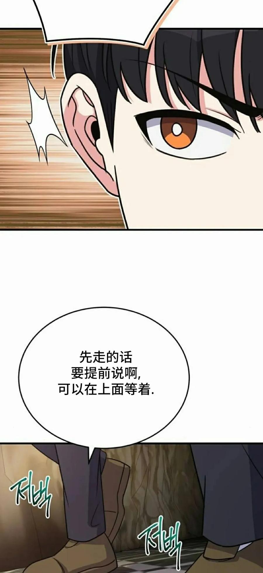 第19集 第63页