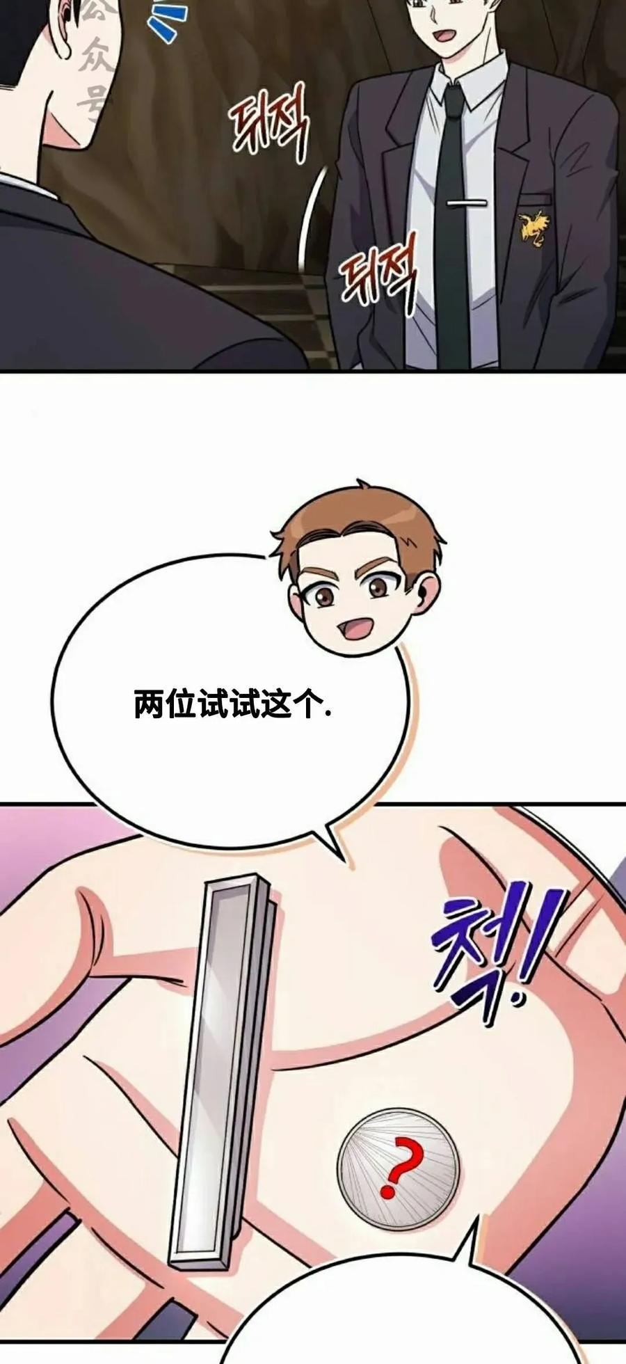 第19集 第66页