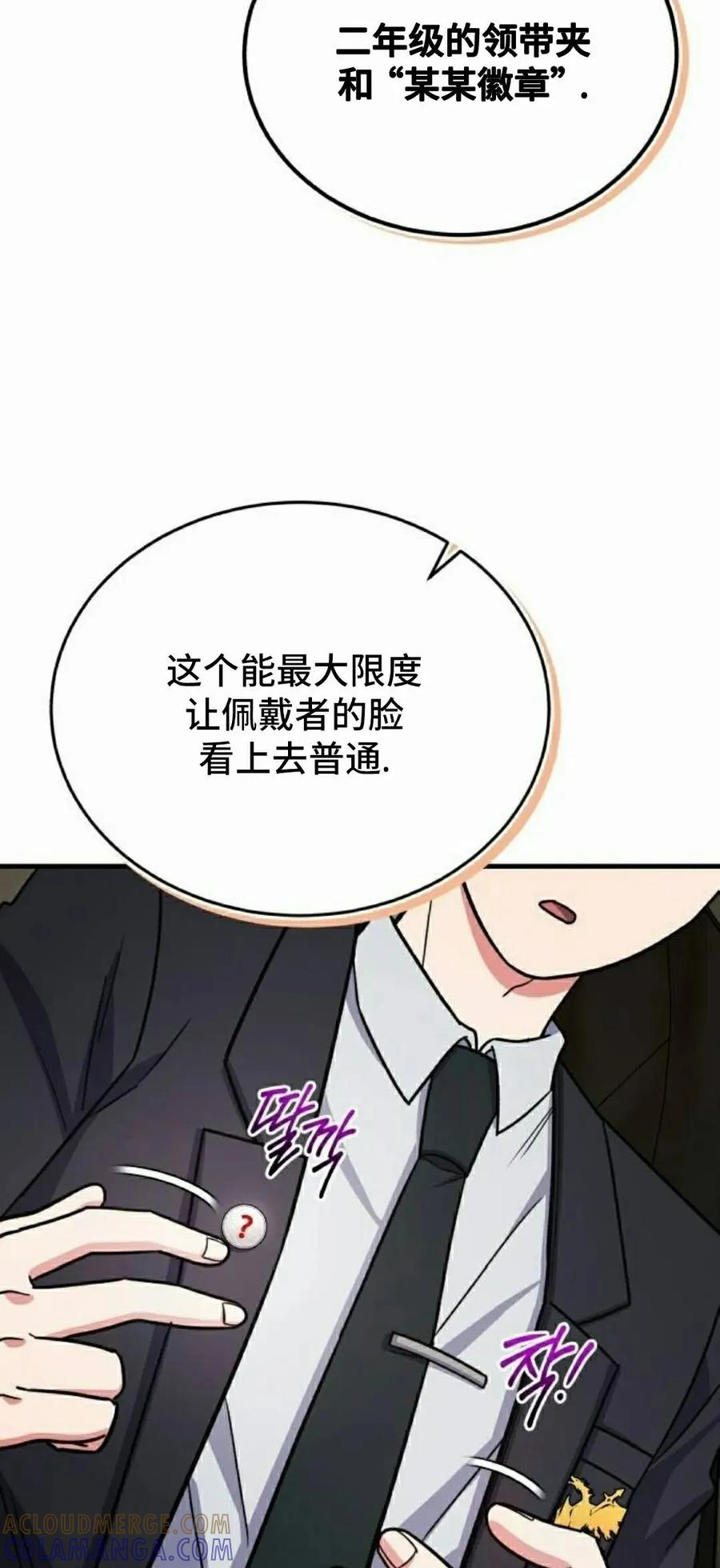 第19集 第67页