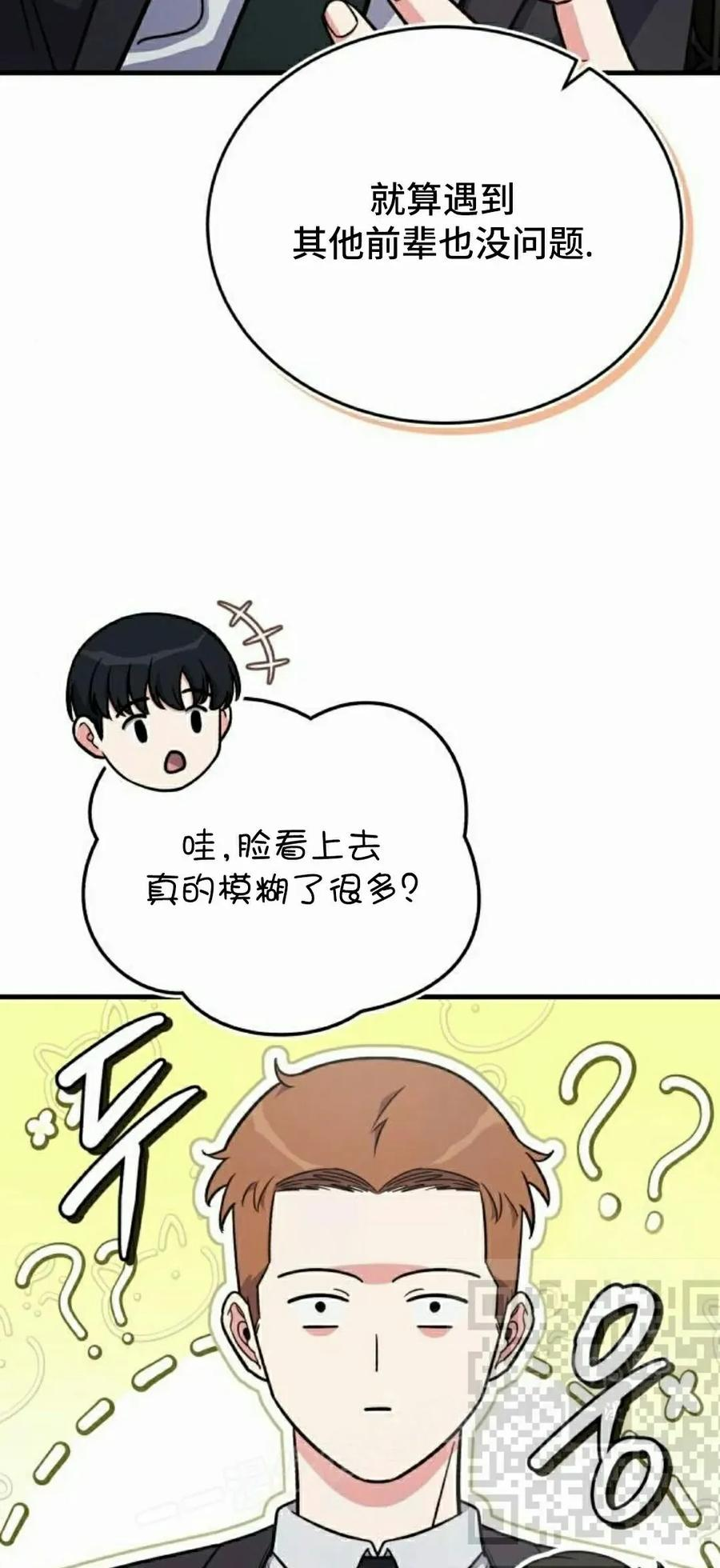 第19集 第68页