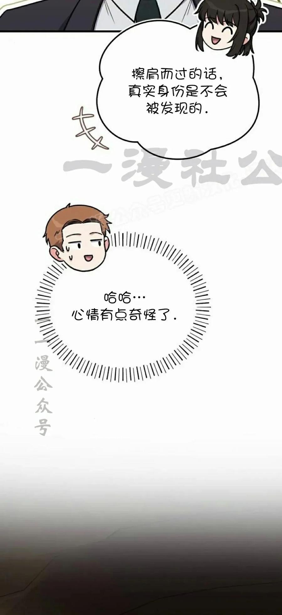 第19集 第69页