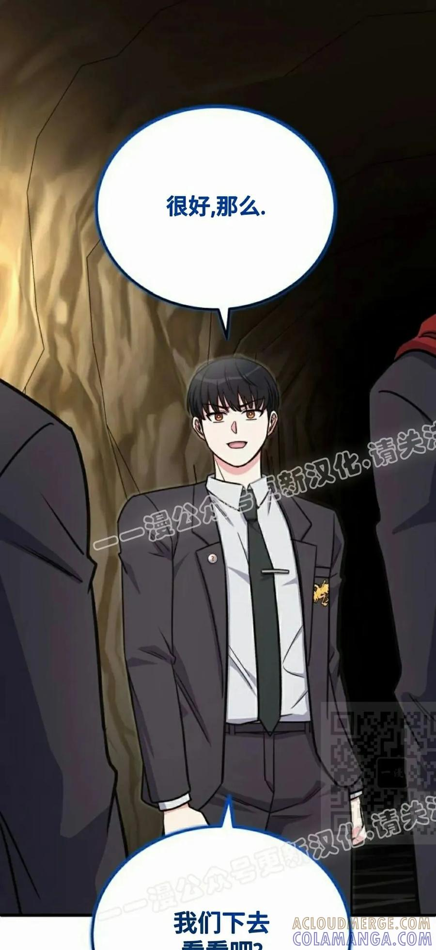 第19集 第70页
