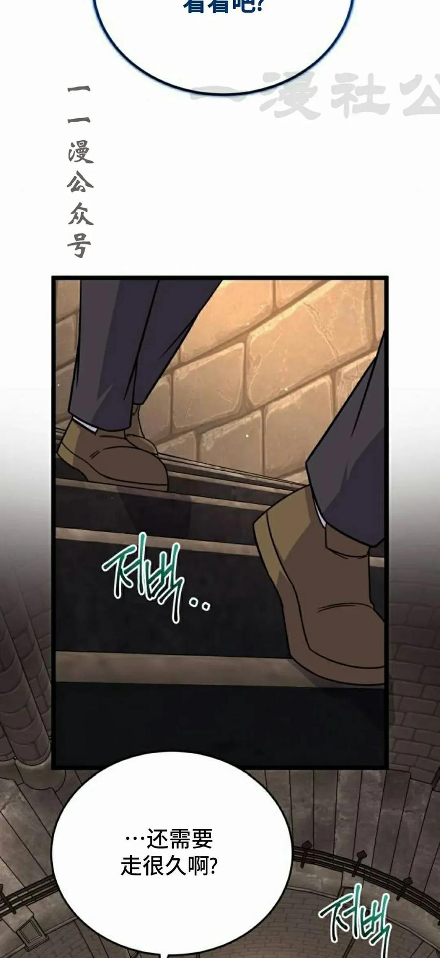 第19集 第71页